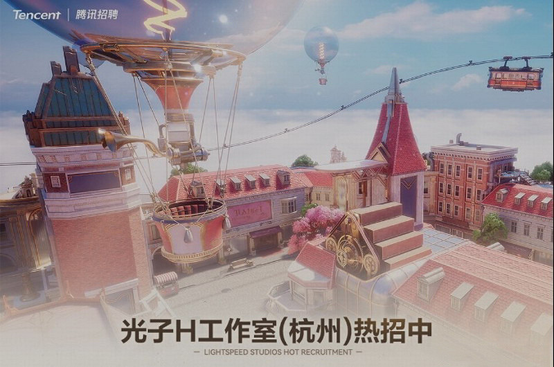 騰訊光子H工作室杭州招人 要做3A開放世界RPG