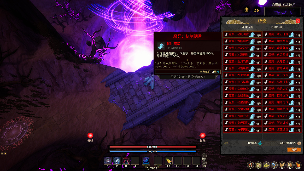 量大管飽！古風暗黑類刷子遊戲《神靈石之劫》今日發售！