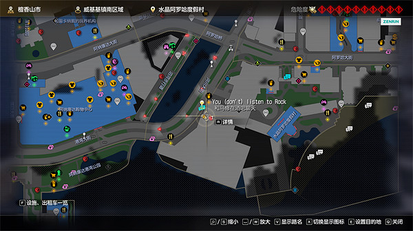 《人中之龍8》運動鞋墊獲取攻略