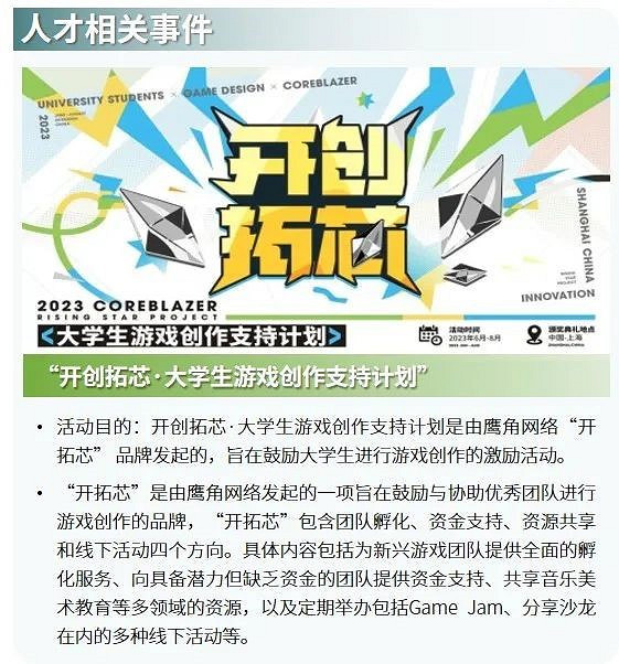 社會責任報告：公益事件增8.5%，負面新聞不足一成
