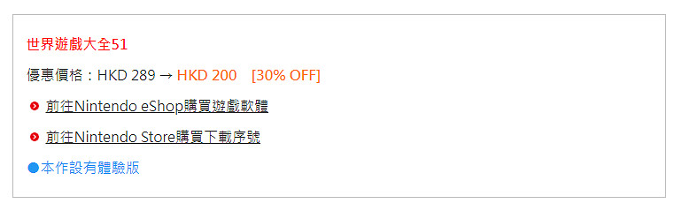 港服Nintendo eShop“新春優惠2024”今天正式開始！