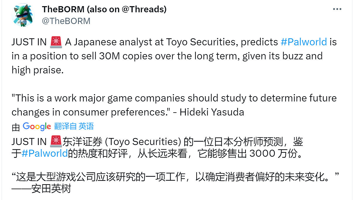 預測銷量3000萬套！分析師建議深入研究《幻獸帕魯》