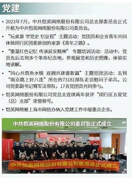 社會責任報告：公益事件增8.5%，負面新聞不足一成