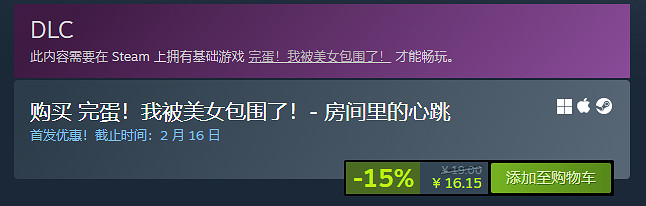 三大美女齊上陣!《我被美女包圍》首個DLC現已發售 三大美女齊上陣!《我被美女包圍》首個DLC現已發售
