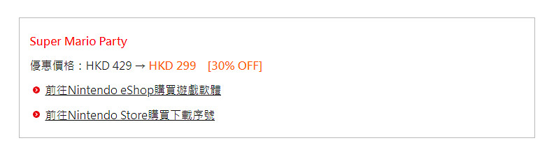 港服Nintendo eShop“新春優惠2024”今天正式開始！