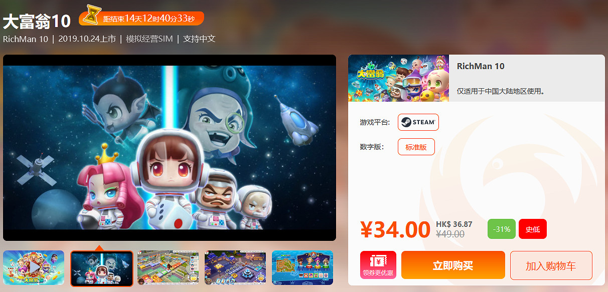 辰鳳破浪 鳳凰遊戲新春大促紅包派不停