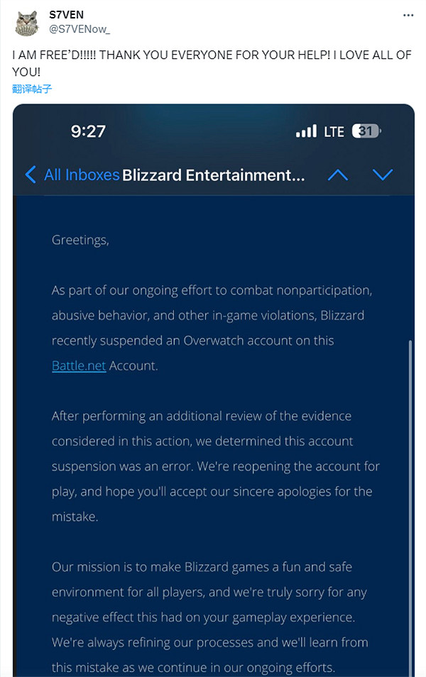 《OW2》校隊選手被暴雪誤封2周 獎學金資格險被取消 《OW2》校隊選手被暴雪誤封2周 獎學金資格險被取消