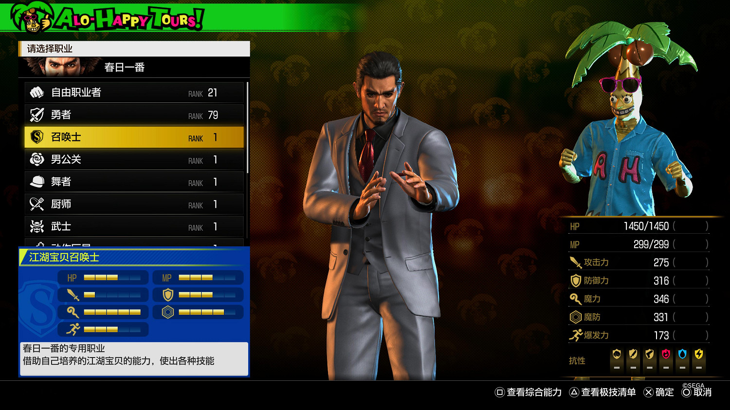 玩家吐槽《人中之龍8》二周目:數值崩壞傷害刮痧只打出1血 玩家吐槽《人中之龍8》二周目:數值崩壞傷害刮痧只打出1血