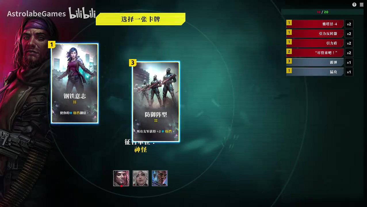 賽博卡牌構築遊戲《零異機動隊》試玩版正式公開 今年發售