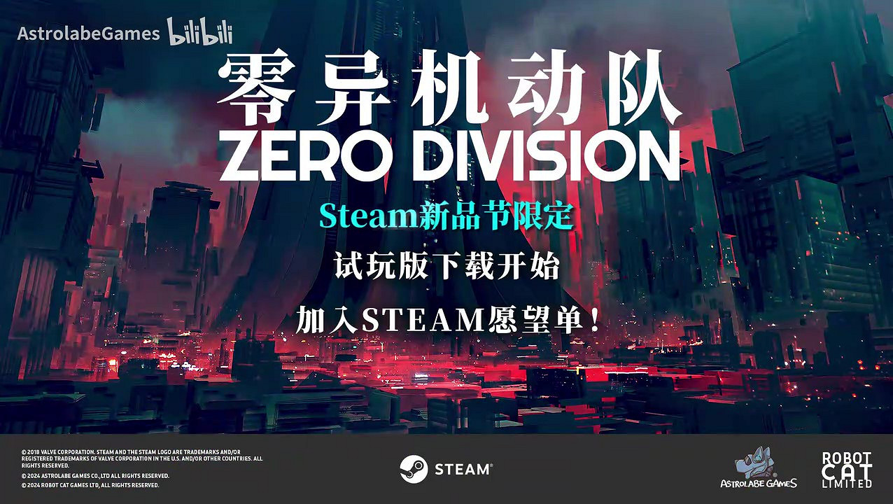 賽博卡牌構築遊戲《零異機動隊》試玩版正式公開 今年發售