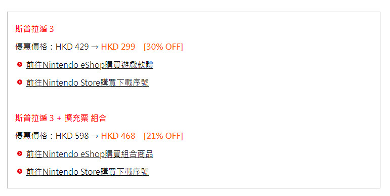 港服Nintendo eShop“新春優惠2024”今天正式開始！