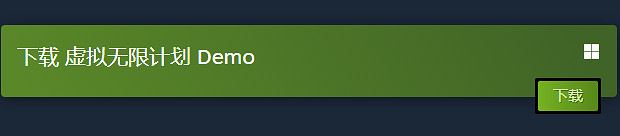 中國大陸研發少女冒險遊戲《虛擬無限計劃》試玩Demo已上線！