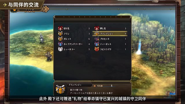 《聖獸之王》“交流心得篇”預告 3月8日發售