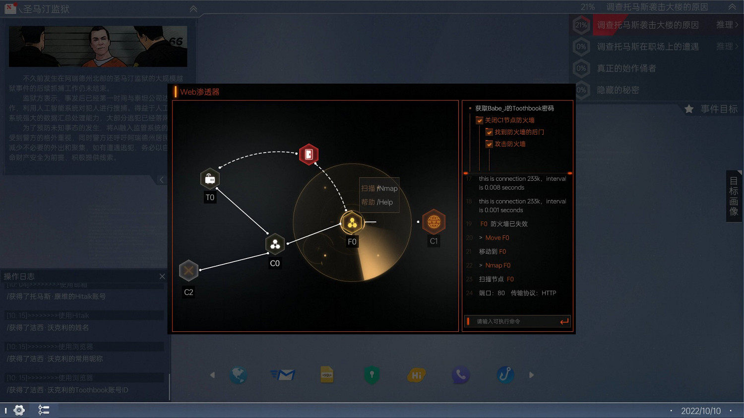 人工智慧 隱私和黑科技《全網公敵 新世界》試玩上線