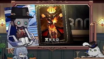 崩壞星穹鐵道2.4卡池爆料 崩壞星穹鐵道2.4卡池爆料