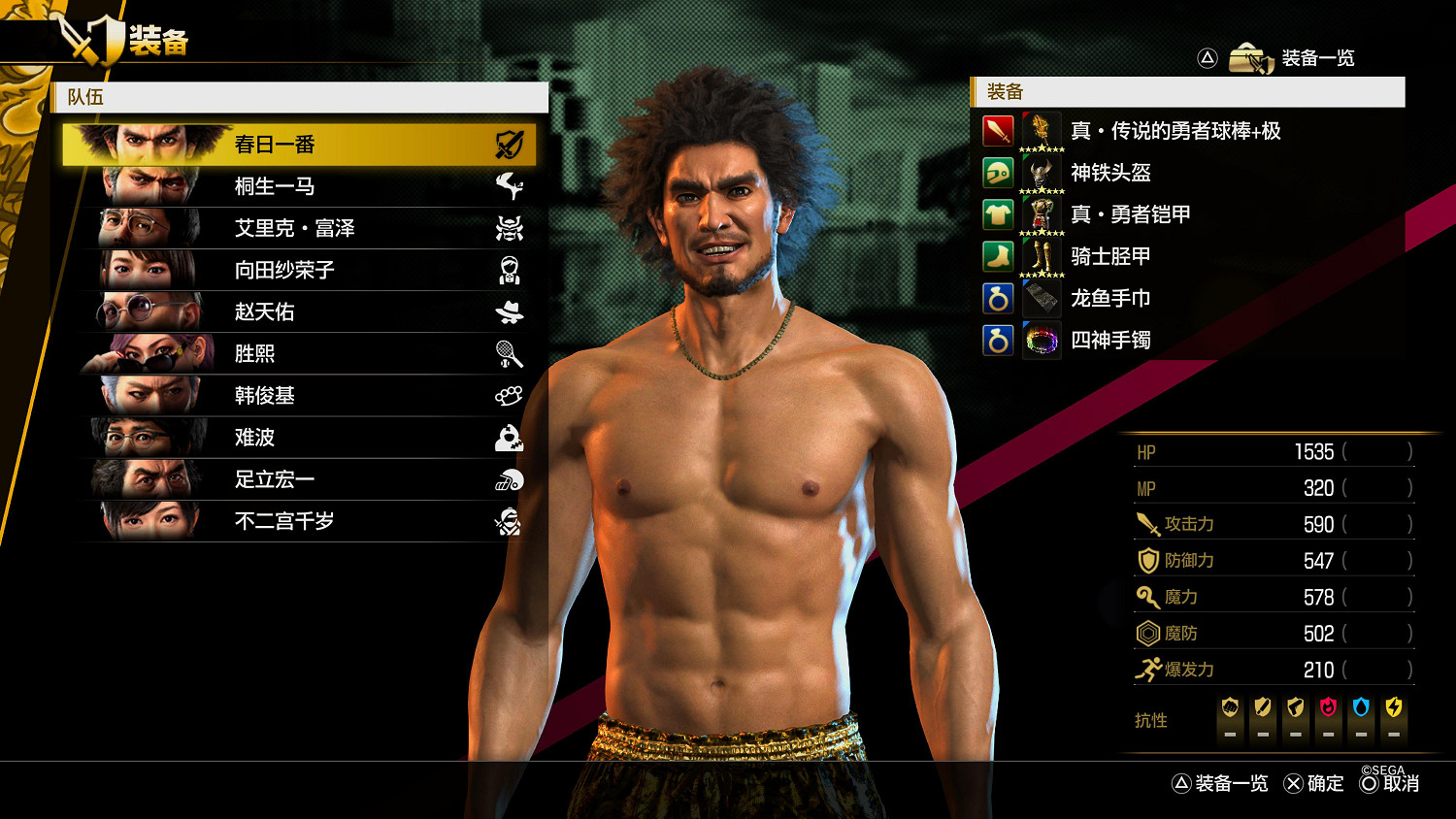 玩家吐槽《人中之龍8》二周目:數值崩壞傷害刮痧只打出1血 玩家吐槽《人中之龍8》二周目:數值崩壞傷害刮痧只打出1血