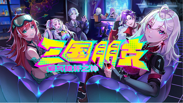 《三國朋克》登錄Steam|首曝先行預告PV