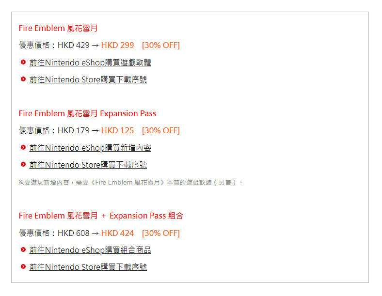 港服Nintendo eShop“新春優惠2024”今天正式開始！