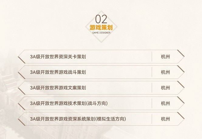 騰訊光子H工作室杭州招人 要做3A開放世界RPG