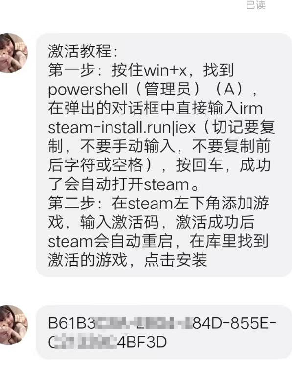 揭開Steam假入庫的的真相，你被騙了嗎？