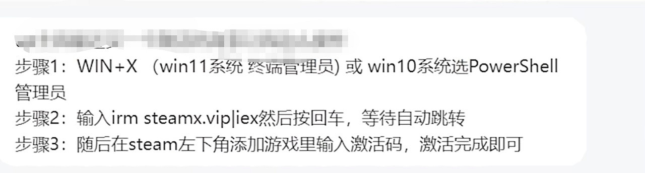 揭開Steam假入庫的的真相，你被騙了嗎？