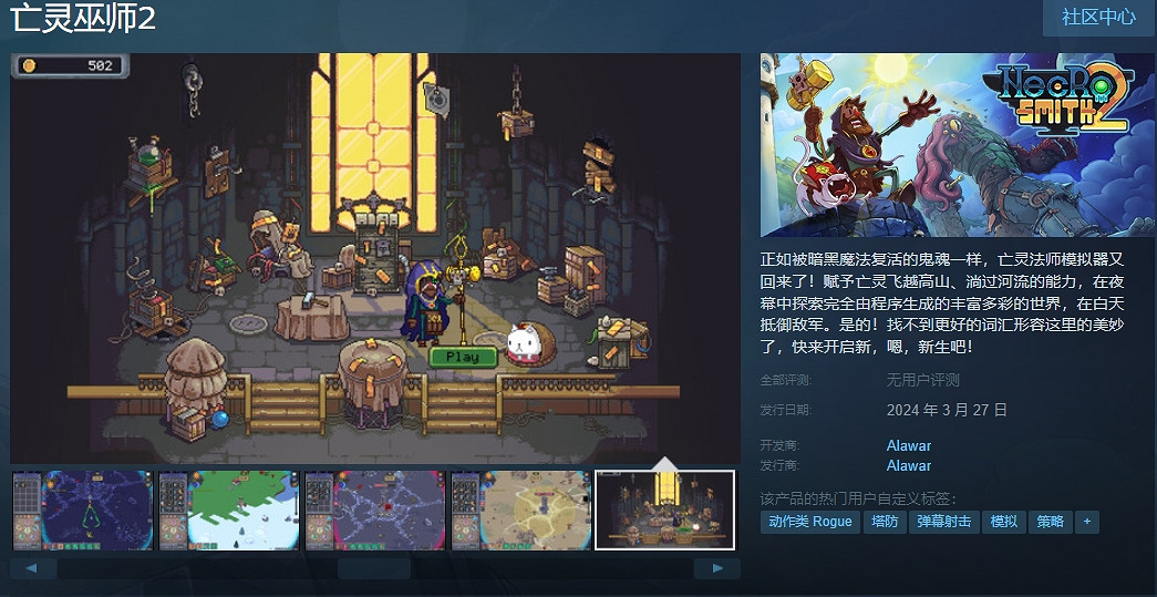 前作特別好評！《亡靈巫師2》Demo上線 3月27日發售