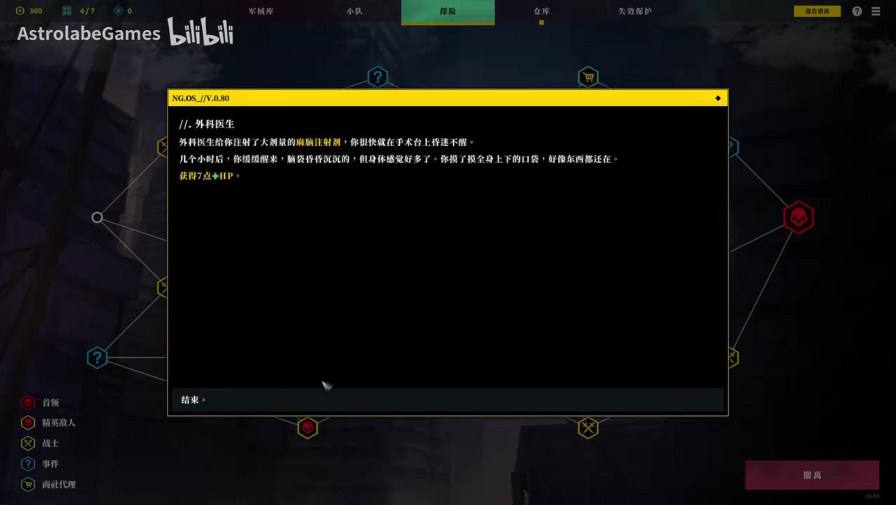 賽博卡牌構築遊戲《零異機動隊》試玩版正式公開 今年發售