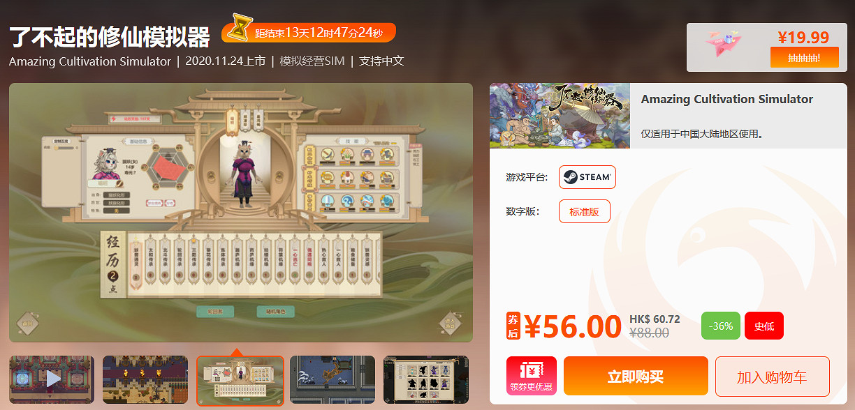 辰鳳破浪 鳳凰遊戲新春大促紅包派不停