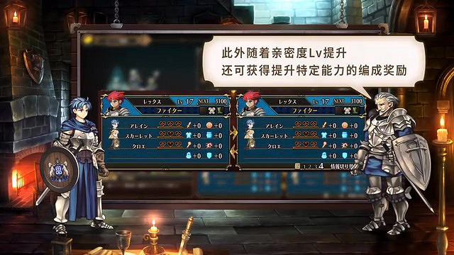 《聖獸之王》“交流心得篇”預告 3月8日發售