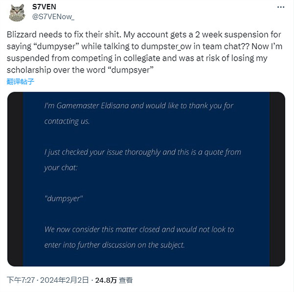 《OW2》校隊選手被暴雪誤封2周 獎學金資格險被取消 《OW2》校隊選手被暴雪誤封2周 獎學金資格險被取消