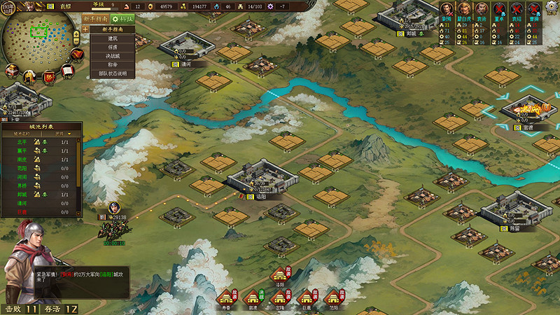 戰略競技遊戲《三國之誌4》Steam特別好評中 戰略競技遊戲《三國之誌4》Steam特別好評中