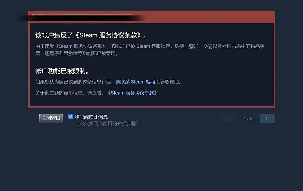 揭開Steam假入庫的的真相，你被騙了嗎？