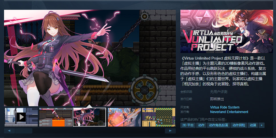 中國大陸研發少女冒險遊戲《虛擬無限計劃》試玩Demo已上線！