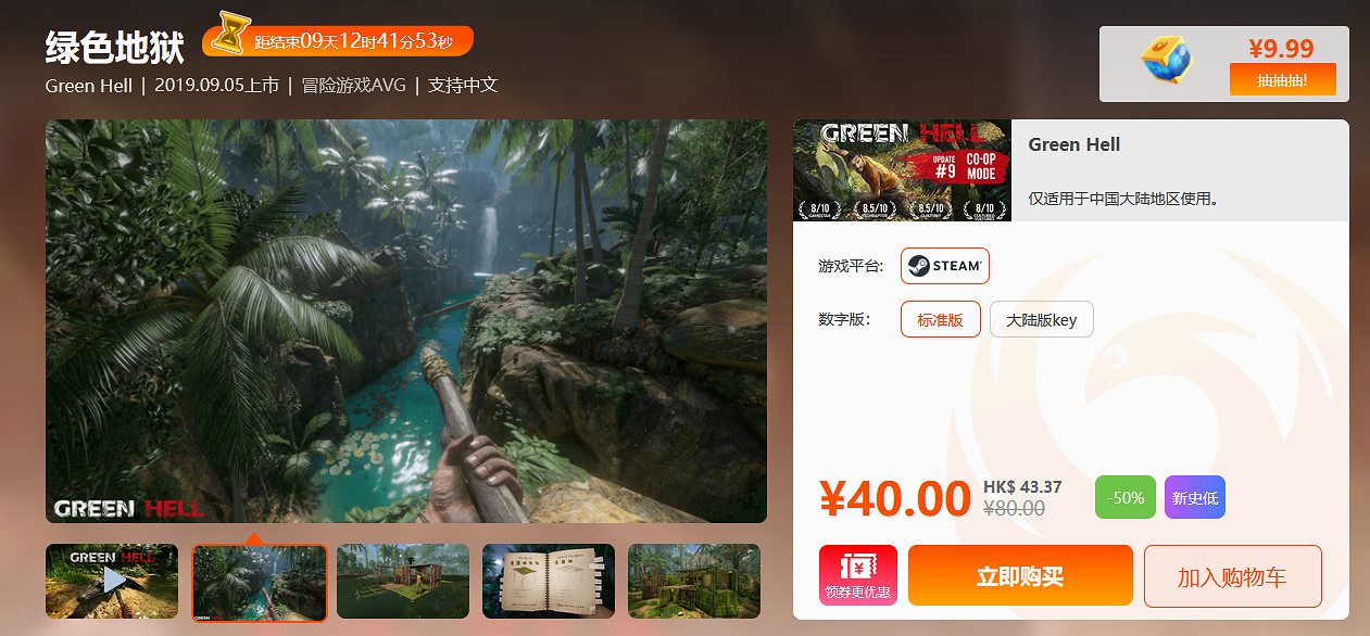 辰鳳破浪 鳳凰遊戲新春大促紅包派不停