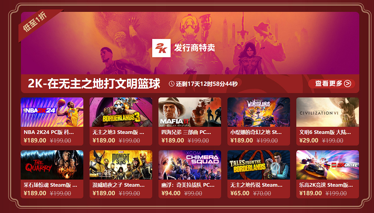 辰鳳破浪 鳳凰遊戲新春大促紅包派不停