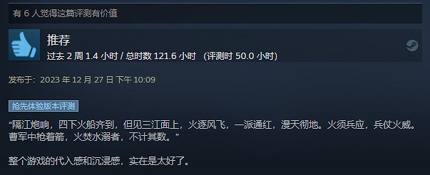 戰略競技遊戲《三國之誌4》Steam特別好評中 戰略競技遊戲《三國之誌4》Steam特別好評中