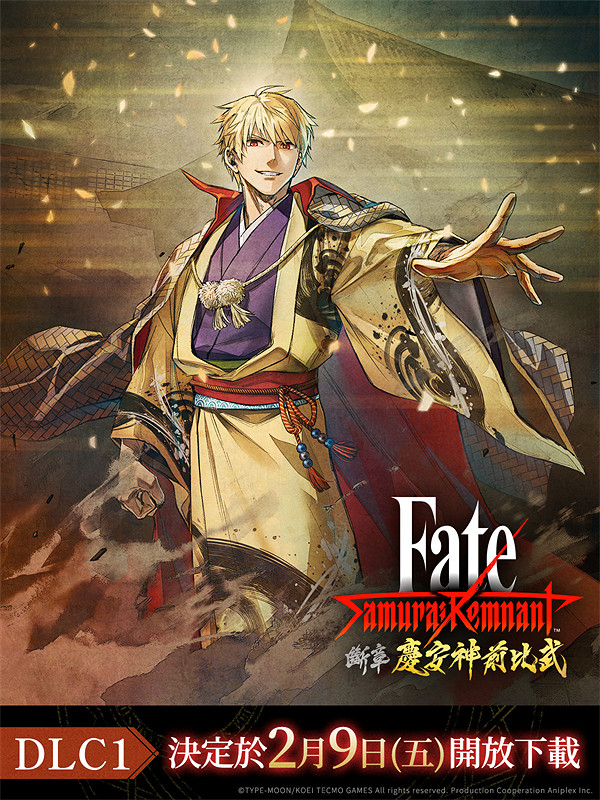 《Fate/Samurai Remnant》首個DLC將於2月9日正式發售 《Fate/Samurai Remnant》首個DLC將於2月9日正式發售