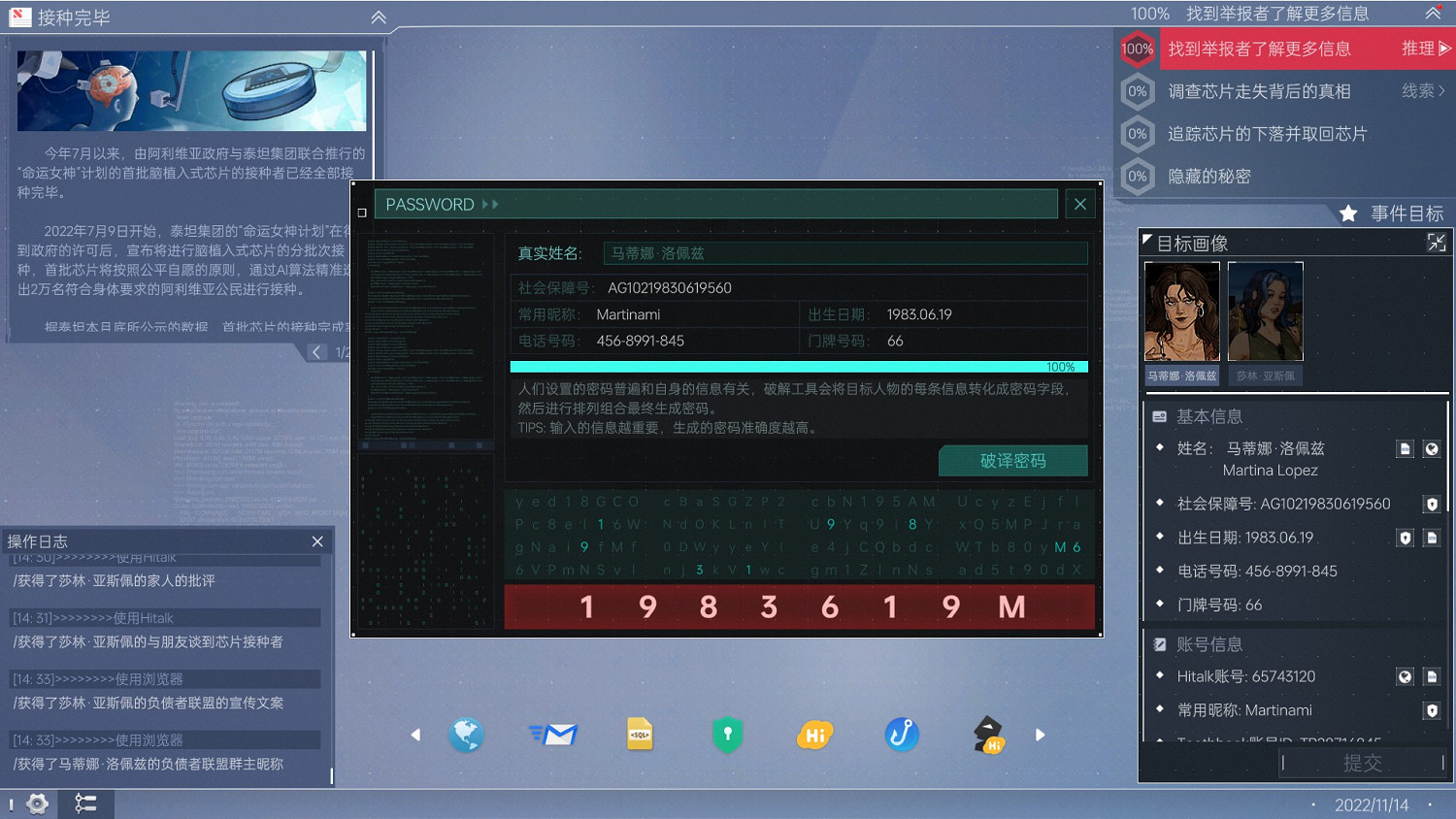 人工智慧 隱私和黑科技《全網公敵 新世界》試玩上線