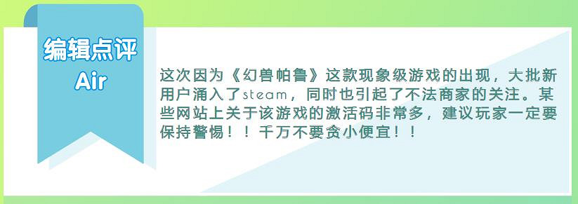 揭開Steam假入庫的的真相，你被騙了嗎？