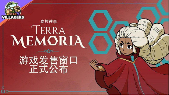 Dear Villagers的下一款遊戲《泰拉往事》將於2月6日-13日亮相Steam新品節！