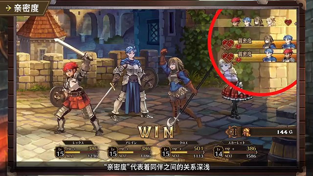 《聖獸之王》“交流心得篇”預告 3月8日發售