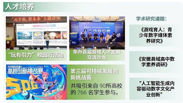 社會責任報告：公益事件增8.5%，負面新聞不足一成