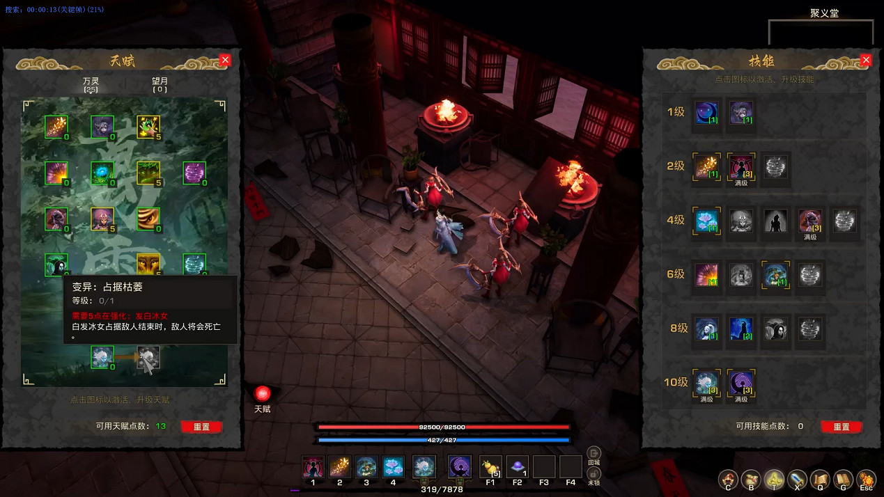 量大管飽！古風暗黑類刷子遊戲《神靈石之劫》今日發售！