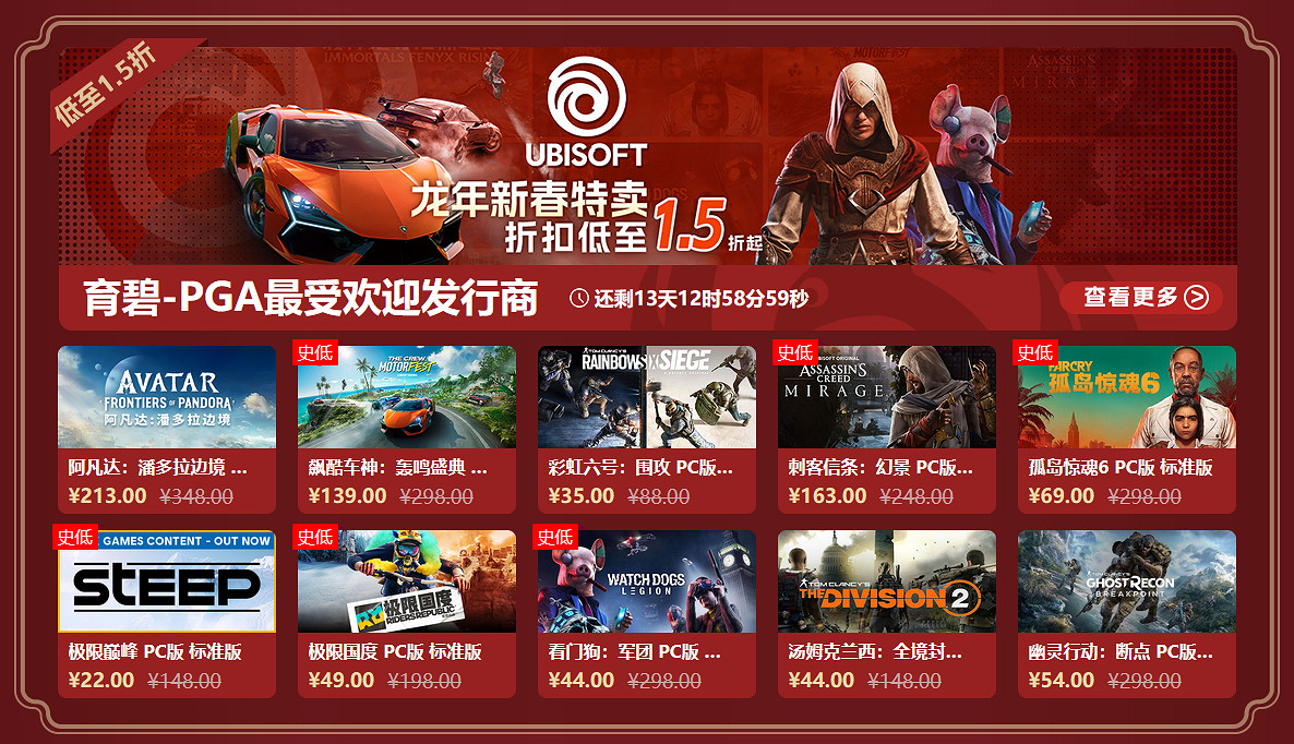 辰鳳破浪 鳳凰遊戲新春大促紅包派不停