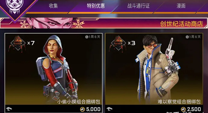 《apex》密客傳家寶換色展示 《apex》密客傳家寶換色展示