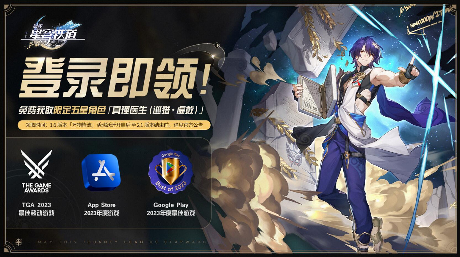 開啟《崩壞:星穹鐵道》新世界 全新角色齊聚匹諾康尼 開啟《崩壞:星穹鐵道》新世界 全新角色齊聚匹諾康尼