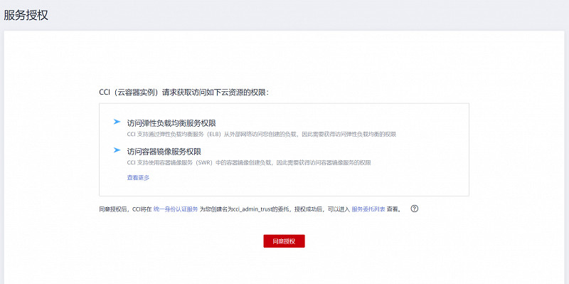 幻獸帕魯怎麽連線？一鍵部署，5秒開服的華為雲耀雲容器了解一下