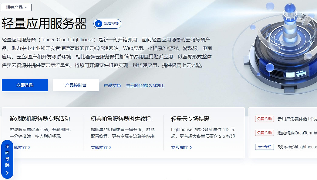 《幻獸帕魯》雲伺服器價格介紹 《幻獸帕魯》雲伺服器價格介紹