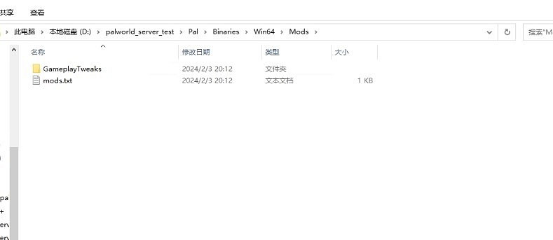 《幻獸帕魯》伺服器mod安裝教學