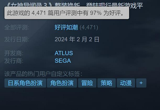 《女神異聞錄3Reload》：不容錯過的系列佳作！